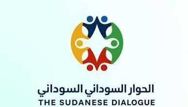 لجنة الحوار السودانى السودانى