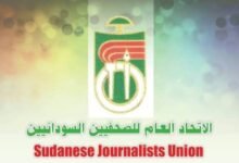 لحرية الصحافة اتحاد الصحفيين السودانيين