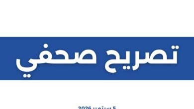 مؤتمر صحفى
