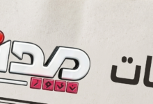 متابعات