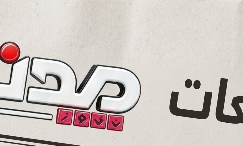متابعات
