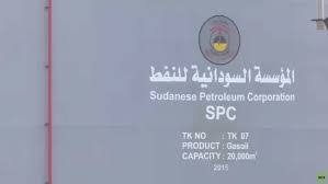 المؤسسة السودانية للنفط