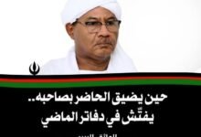 الواثق البرير