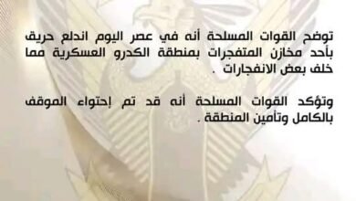 بيان توضيحى