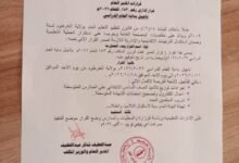 تأجيل العام الدراسى