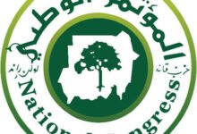 حزب المؤتمر الوطني