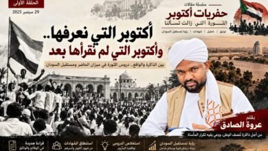 حفريات اكتوبر