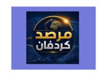 مرصد كردفان