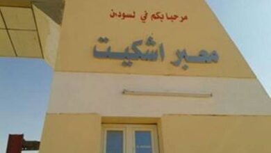 معبر اشكيت