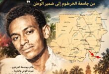 من جامعة الخرطوم