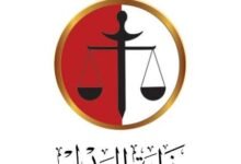 وزارة العدل السودانية